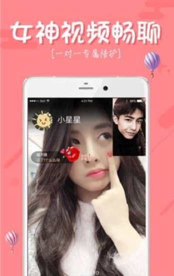 楓聊app客戶端截圖3