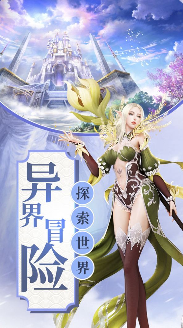 冰雪王座異界紛爭手游最新版截圖2