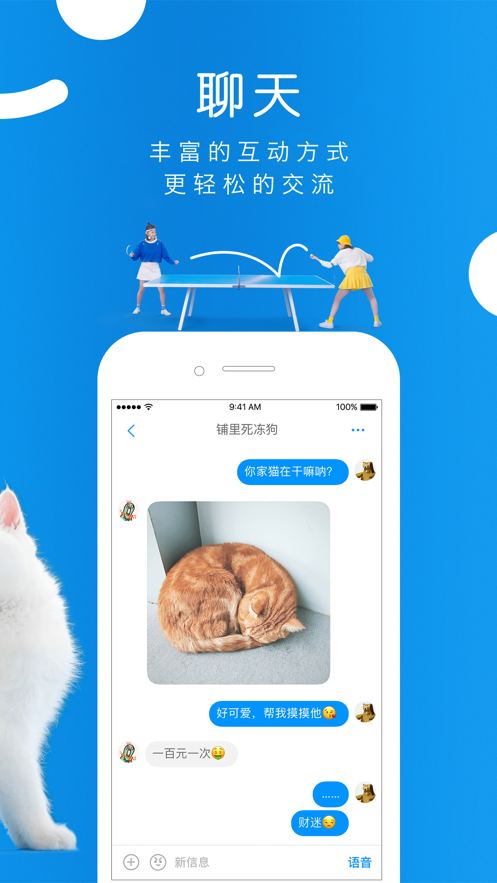 淘友社區(qū)App版截圖3