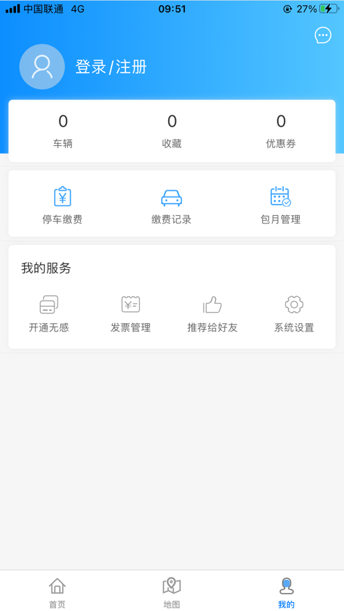軸都泊車(chē)APP最新版截圖2