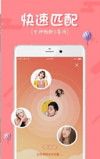 楓聊app客戶端截圖1