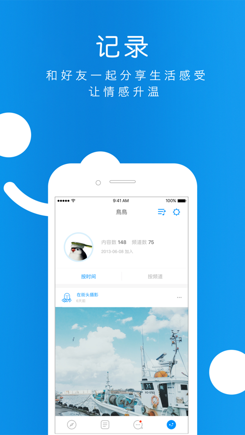 淘友社區(qū)App版截圖4