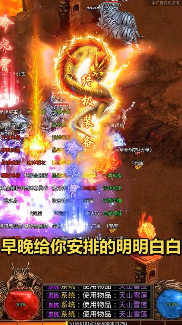 無憂傳世手游最新版截圖2
