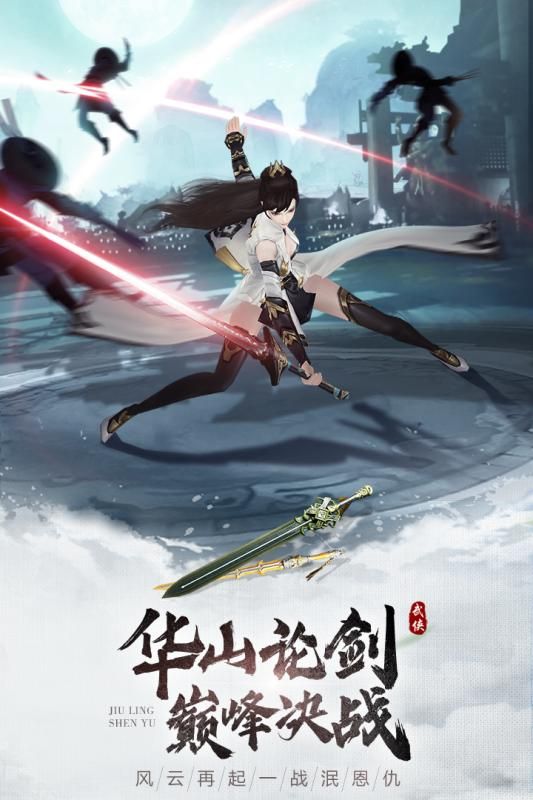 九靈神域倚天神劍手游最新版截圖1