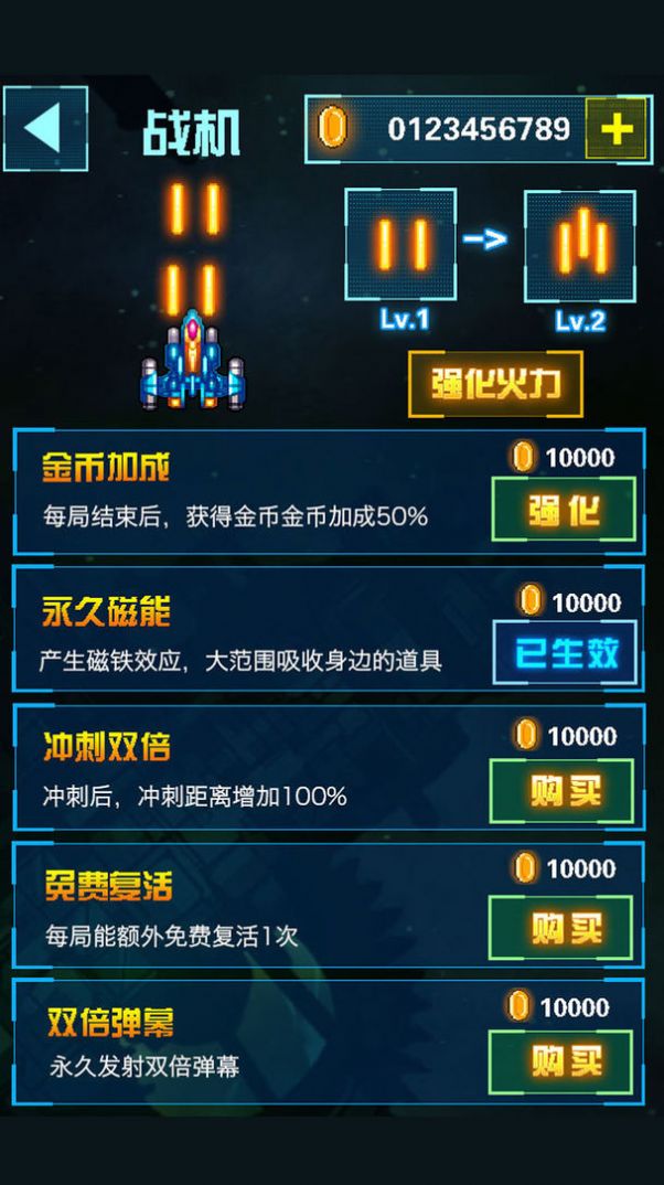 全明星戰(zhàn)機(jī)小游戲安卓版截圖2