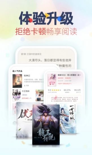 樂(lè)文小說(shuō)app安卓版截圖3