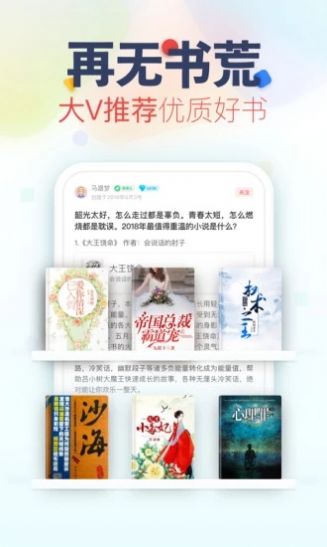樂(lè)文小說(shuō)app安卓版截圖2
