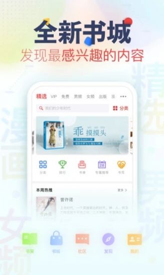 樂(lè)文小說(shuō)app安卓版截圖1