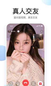 陪著你交友a(bǔ)pp最新版截圖2