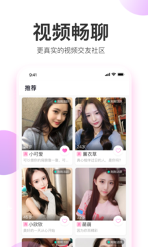 陪著你交友a(bǔ)pp最新版截圖3