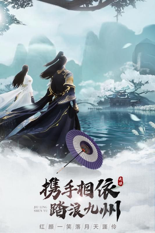 九靈神域倚天神劍手游最新版截圖2