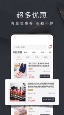 多客拼團(tuán)app最新版截圖5