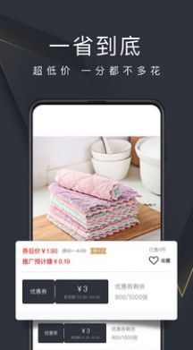 多客拼團(tuán)app最新版截圖2