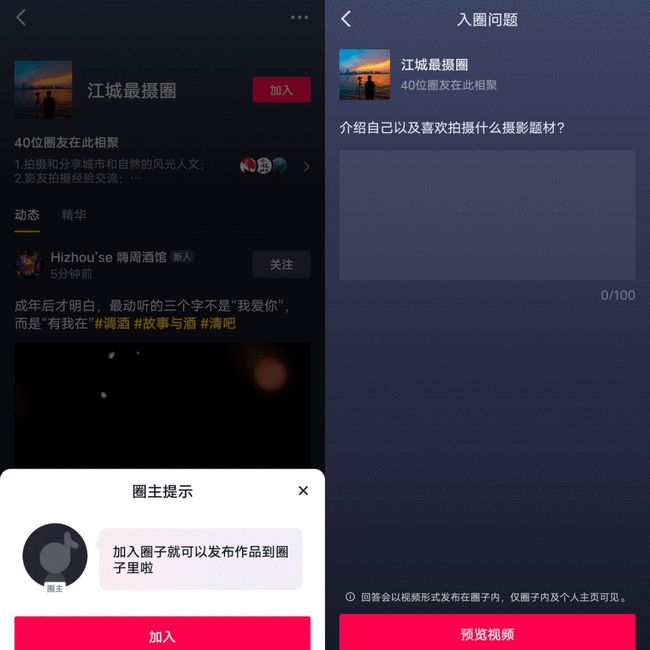 抖音怎么創(chuàng)建同城圈子？抖音同城圈子創(chuàng)建加入方法