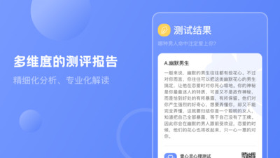 MBTI心理咨詢APP手機最新版截圖3