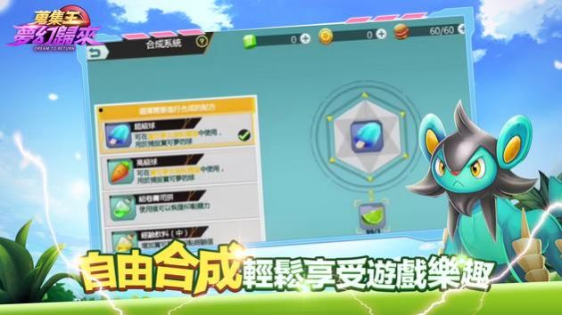 搜集王夢(mèng)幻歸來(lái)手游安卓版截圖2