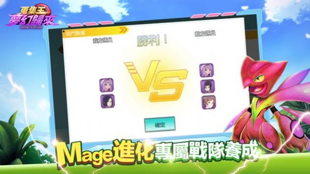 搜集王夢(mèng)幻歸來(lái)手游安卓版截圖3