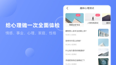 MBTI心理咨詢APP手機最新版截圖2