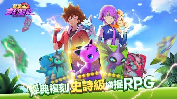 搜集王夢(mèng)幻歸來(lái)手游安卓版截圖4