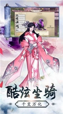 夢幻仙劫手游版截圖4