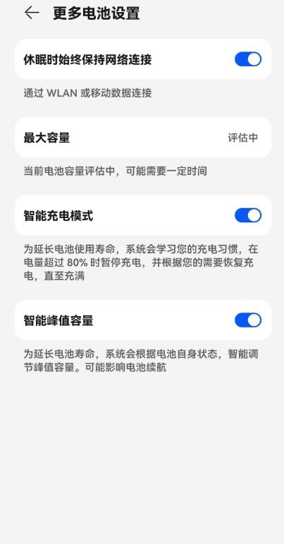華為nova5pro鴻蒙HarmonyOS 2.0.0.135系統(tǒng)正式版截圖3