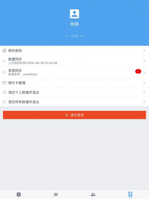 扶貧問卷app手機(jī)版截圖1