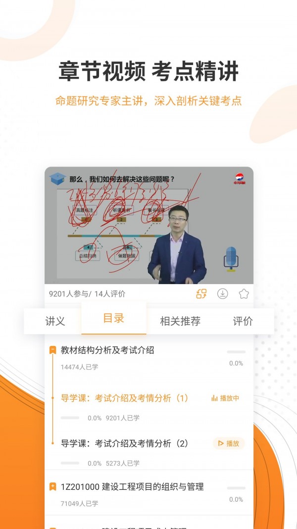 一建考試準(zhǔn)題庫(kù)app版截圖4