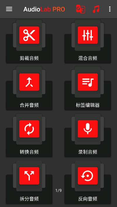 audiolab音頻編輯器專(zhuān)業(yè)版ios最新下載截圖4