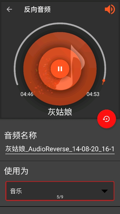 audiolab音頻編輯器專(zhuān)業(yè)版ios最新下載截圖2