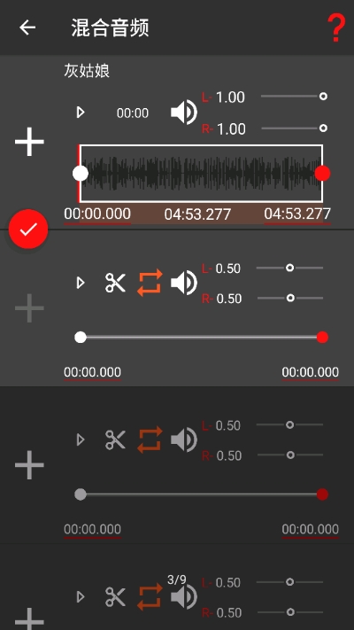 audiolab音頻編輯器專(zhuān)業(yè)版ios最新下載截圖1