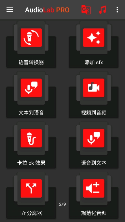 audiolab音頻編輯器專(zhuān)業(yè)版ios最新下載截圖3
