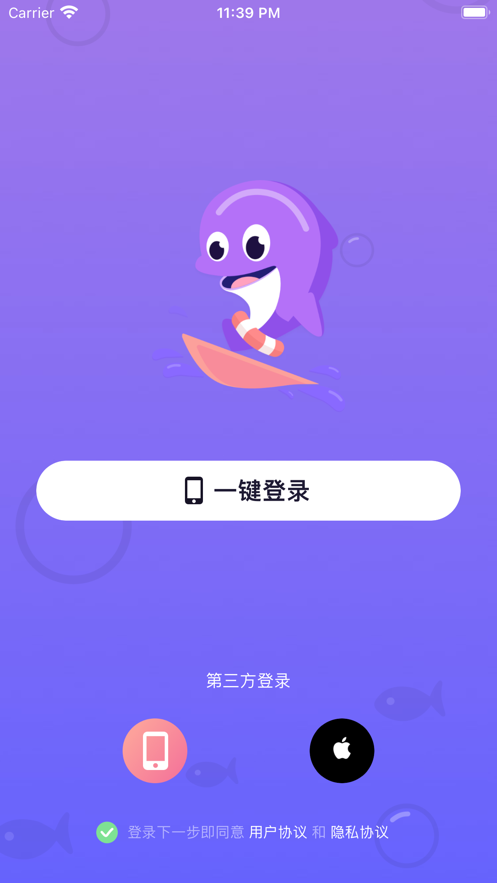 愉悦交友软件最新版截图1: