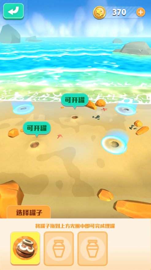 Ohayoo趕海吧老鐵游戲安卓版截圖2