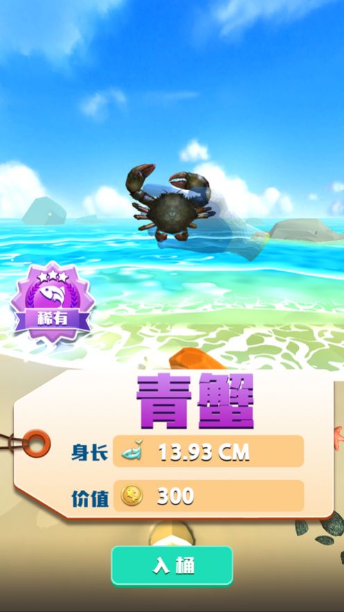 Ohayoo趕海吧老鐵游戲安卓版截圖4