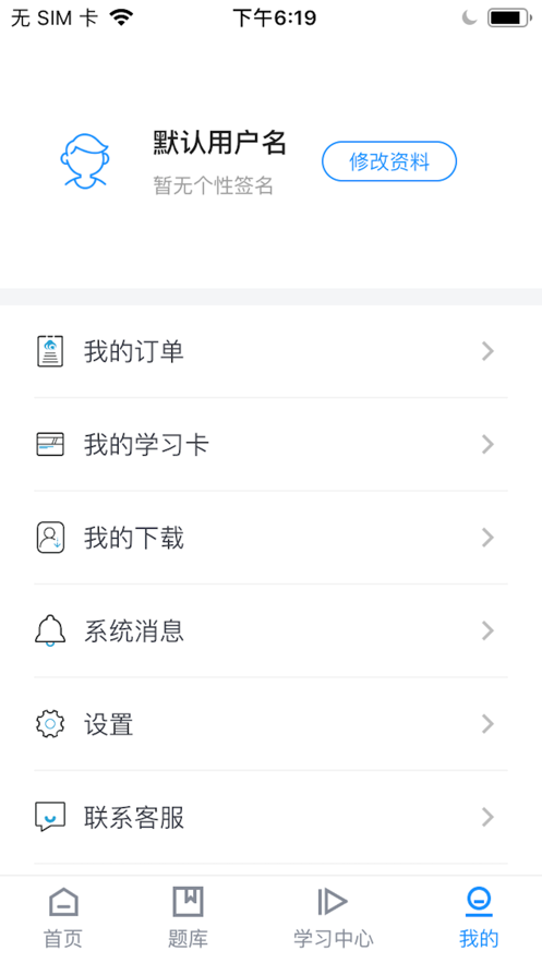 潮頭云教育App軟件最新版截圖1