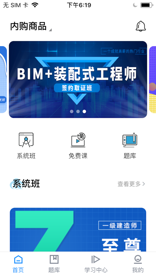 潮頭云教育App軟件最新版截圖2