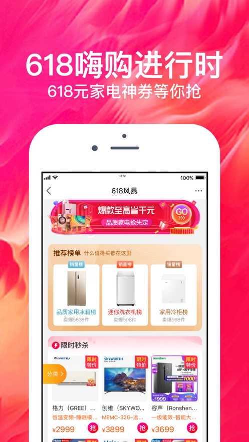 蘇寧易購app免費(fèi)下載蘋果版截圖4