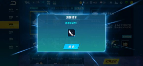 QQ飛車手游天行者飛羽怎么獲得？天行者飛羽獲取方法介紹