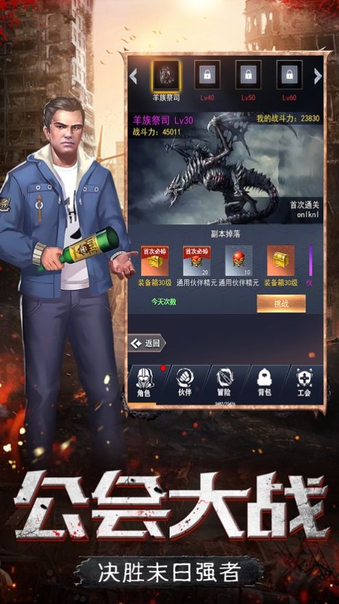 最后的領地手游最新版截圖2