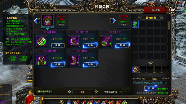 武林悍刀行手游最新版截圖2