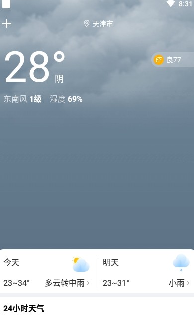 閱看大字版app客戶端截圖2