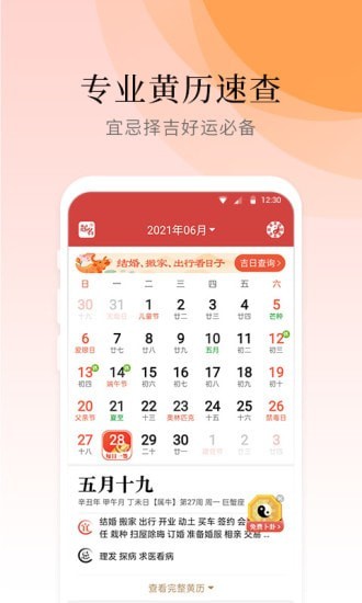 氣象大師App下載版截圖2