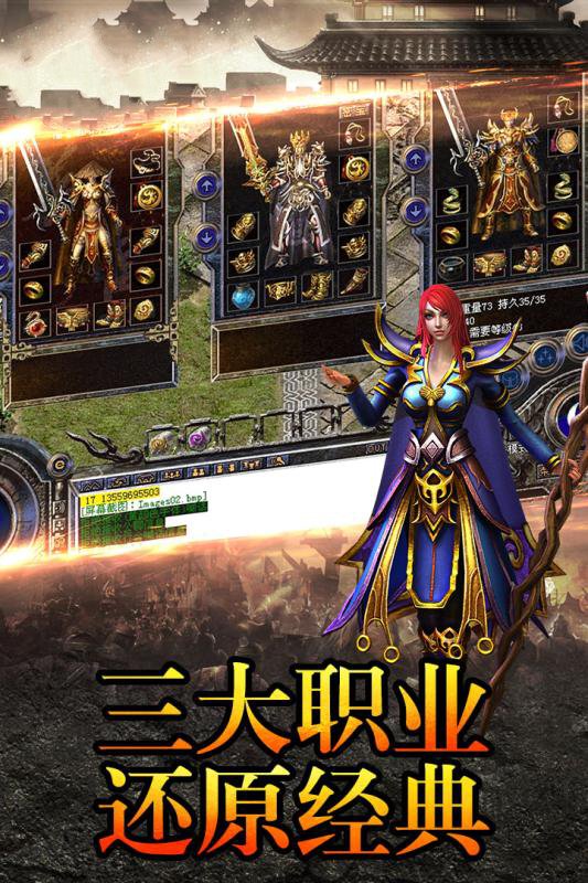 傳奇神魔錄手游最新版截圖3