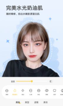 視頻美顏秀秀app手機(jī)最新版截圖4