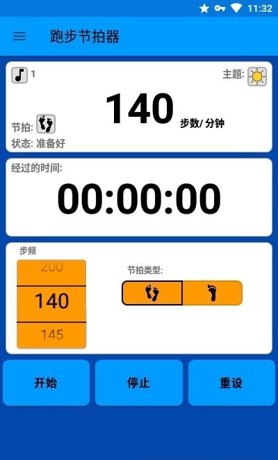 跑步節(jié)拍器app下載手機(jī)版截圖4