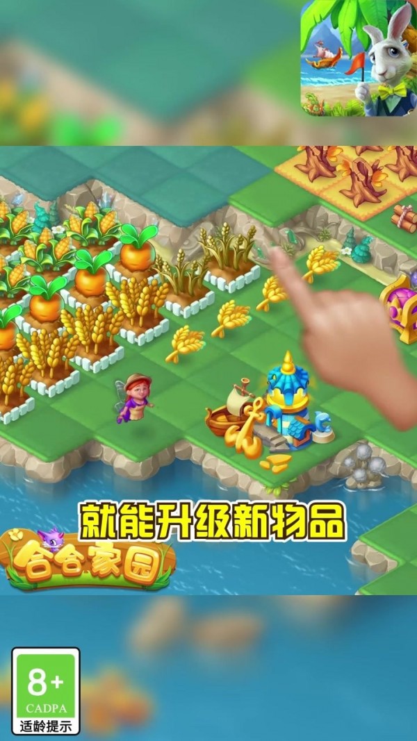 合合家園游戲福利紅包版截圖1