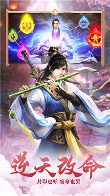 仙靈九州錄手游最新版截圖4