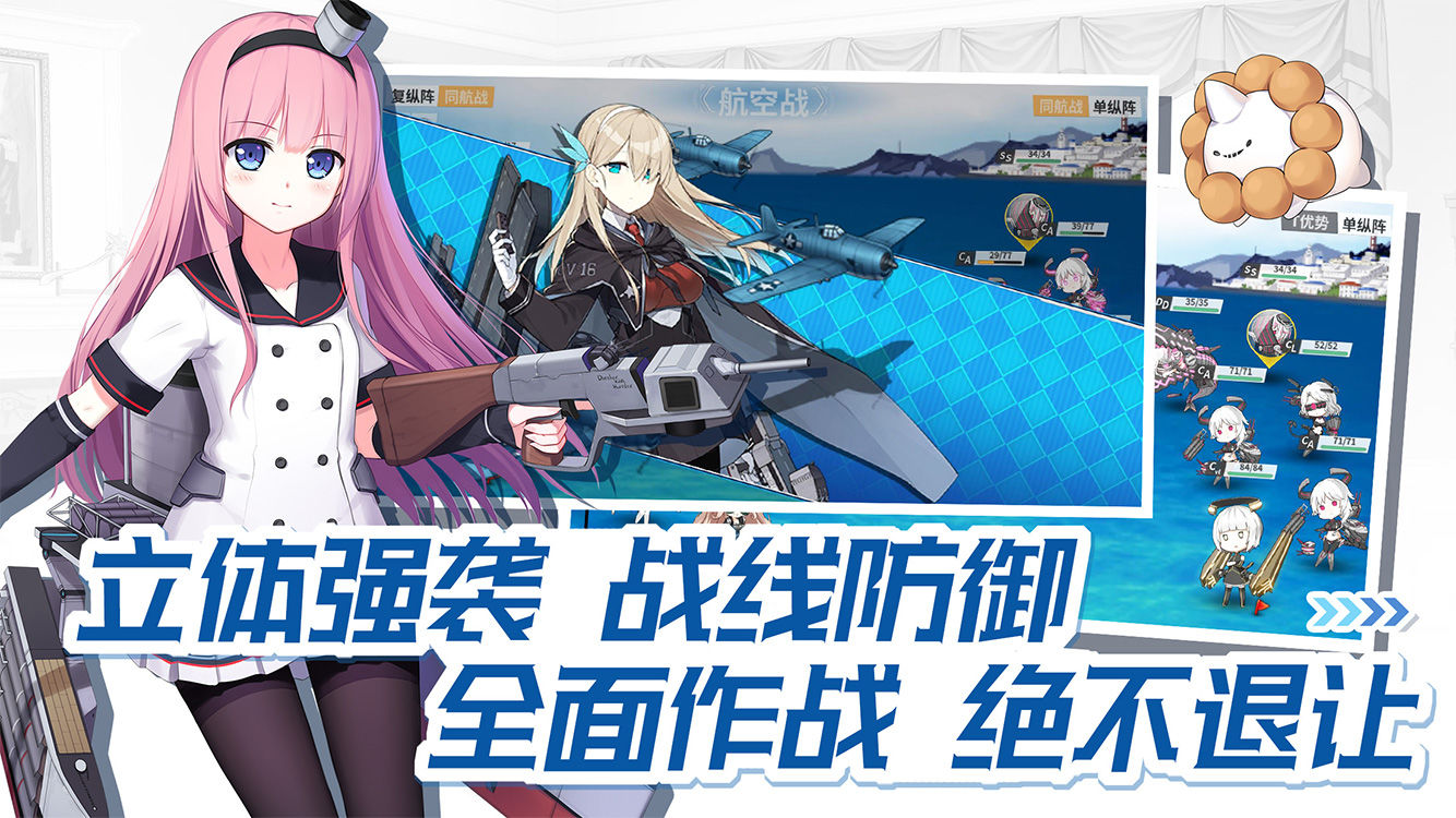 戰(zhàn)艦少女R大洋奇遇記版本更新版截圖4