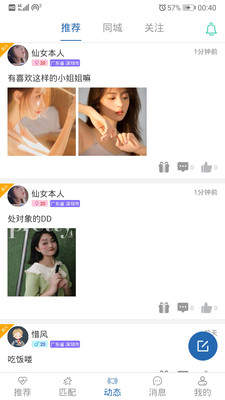 紅顏CP App最新版截圖1