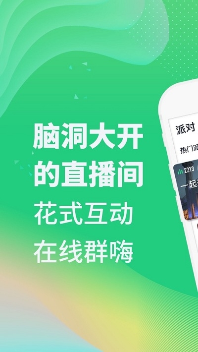 哈呀語(yǔ)音app手機(jī)版截圖3
